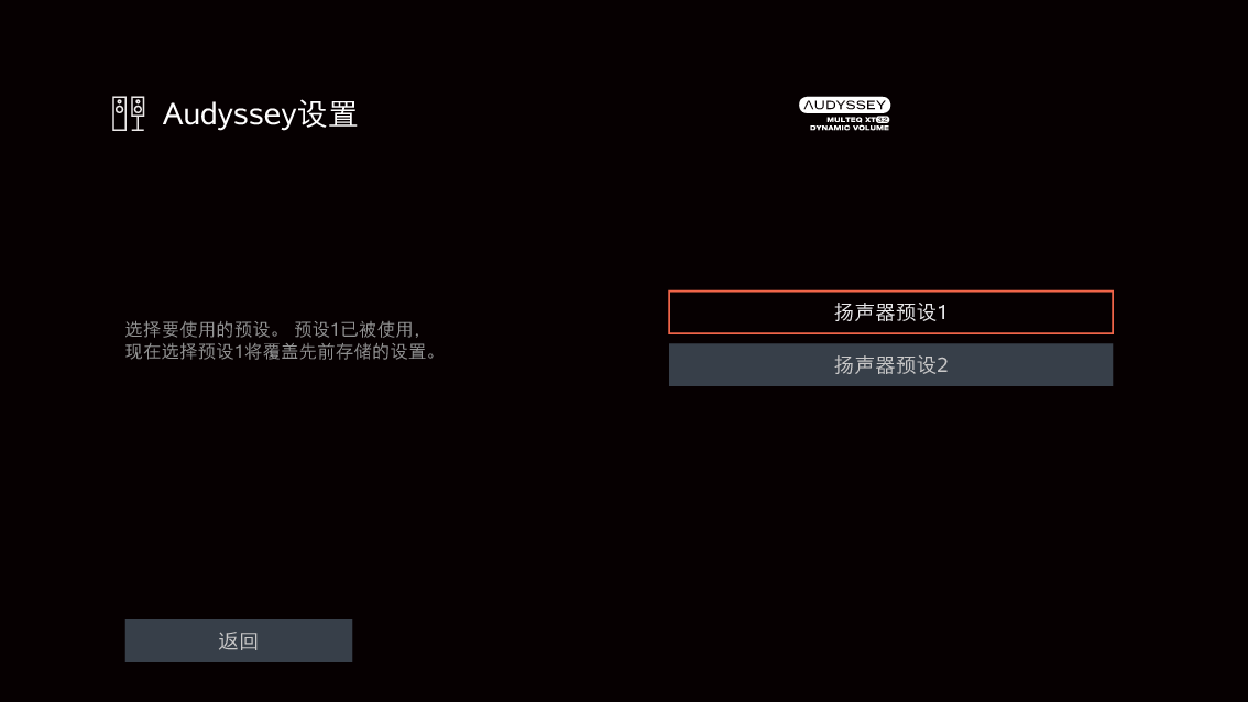 GUI AudysseySetup14 X38